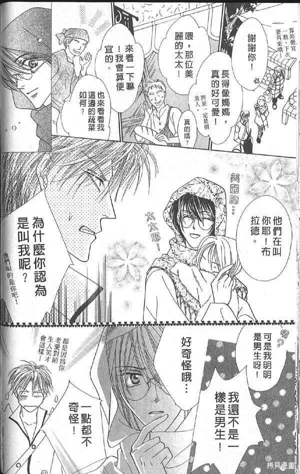 冰之魔物語,第14卷,第64张