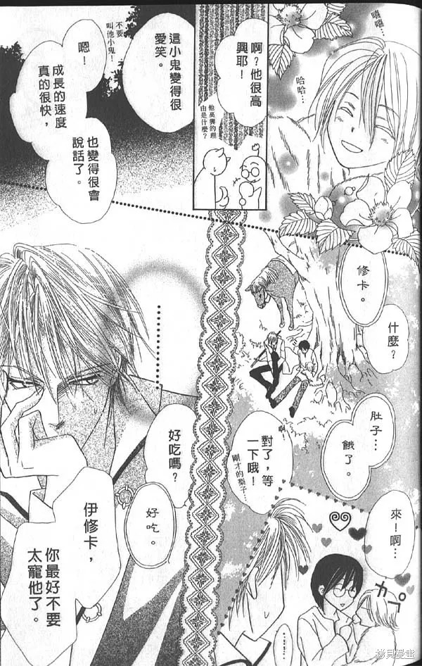 冰之魔物語,第14卷,第65张