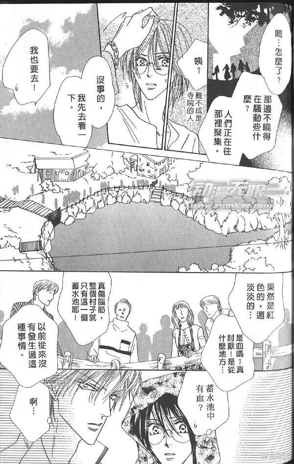 冰之魔物語,第14卷,第67张