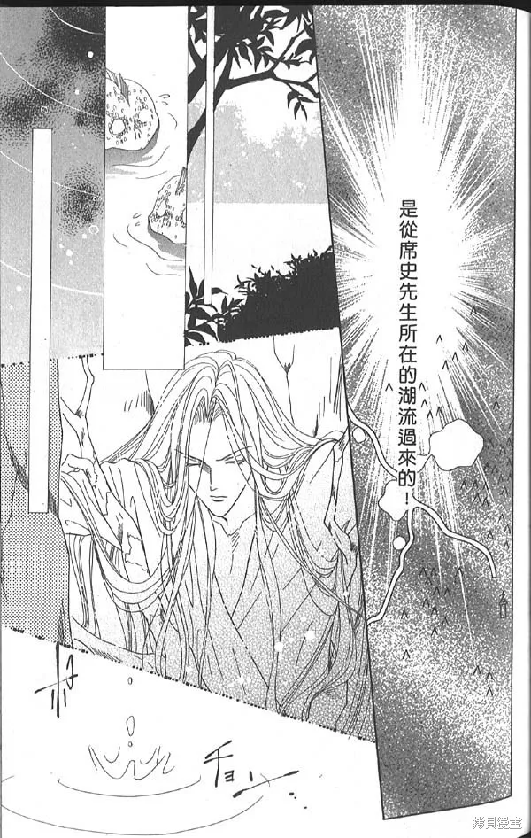 冰之魔物語,第14卷,第69张