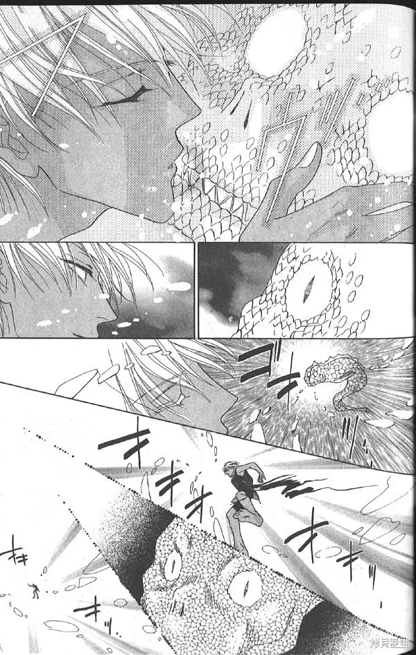 冰之魔物語,第14卷,第73张