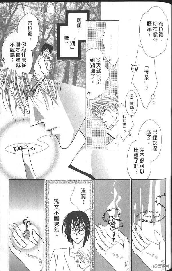 冰之魔物語,第14卷,第79张