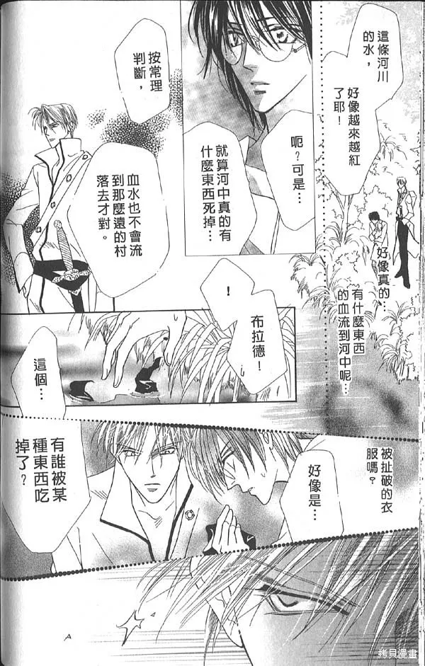 冰之魔物語,第14卷,第82张