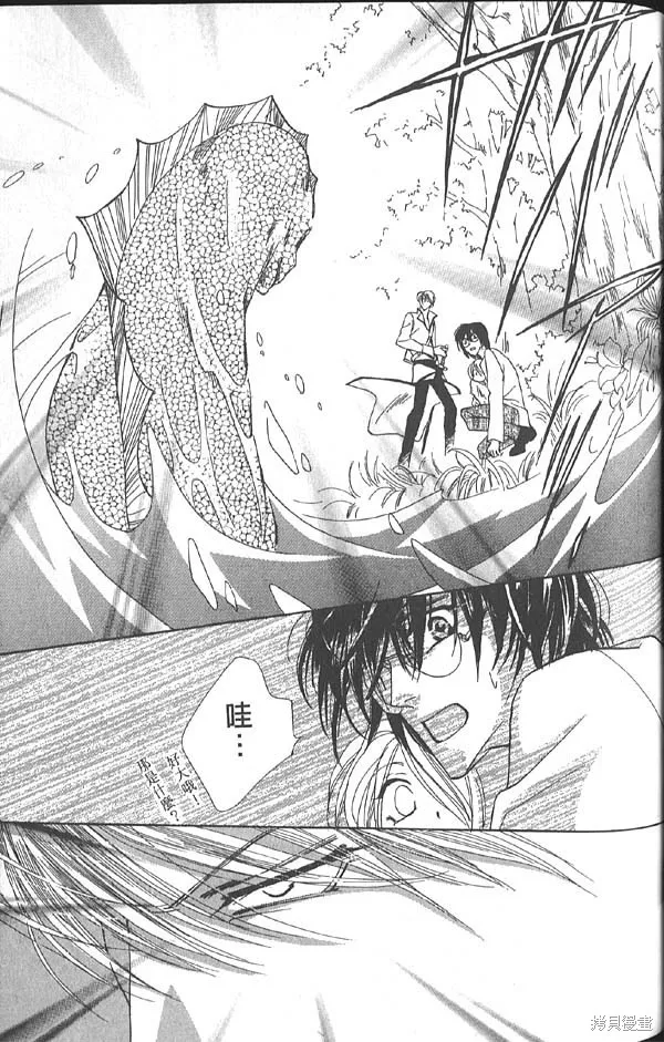 冰之魔物語,第14卷,第83张