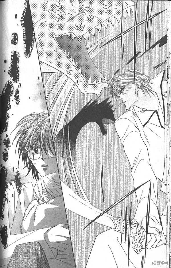 冰之魔物語,第14卷,第84张