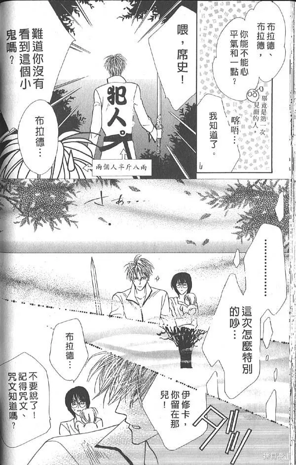 冰之魔物語,第14卷,第86张