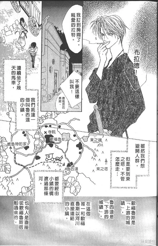 冰之魔物語,第14卷,第9张