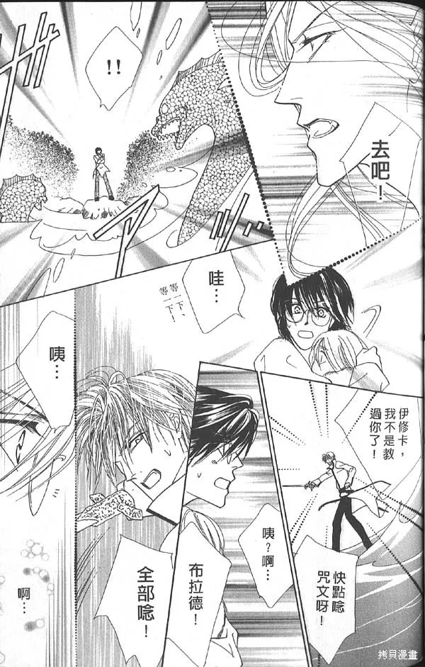 冰之魔物語,第14卷,第95张