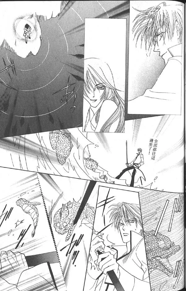 冰之魔物語,第14卷,第99张