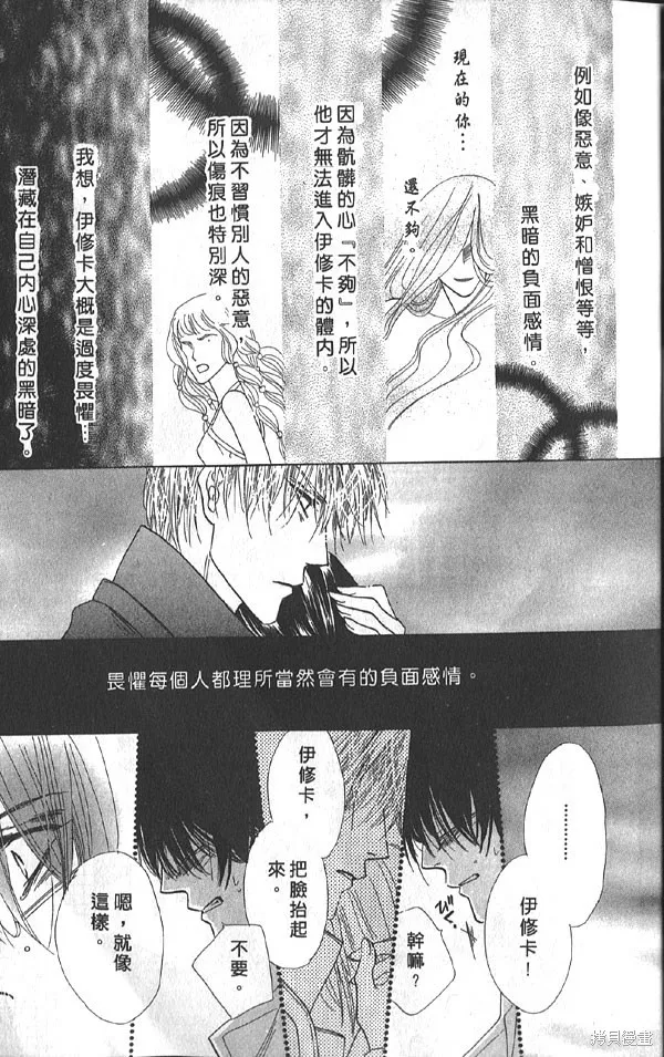 冰之魔物語,第20卷,第10张