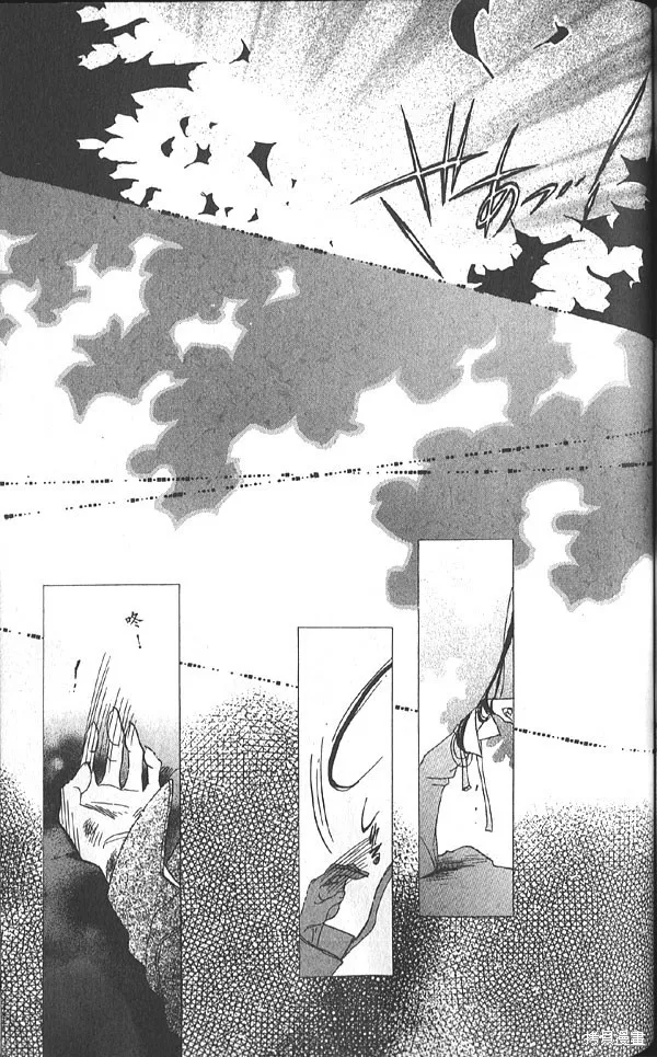 冰之魔物語,第20卷,第100张