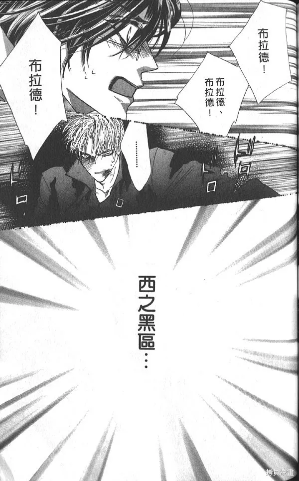 冰之魔物語,第20卷,第102张