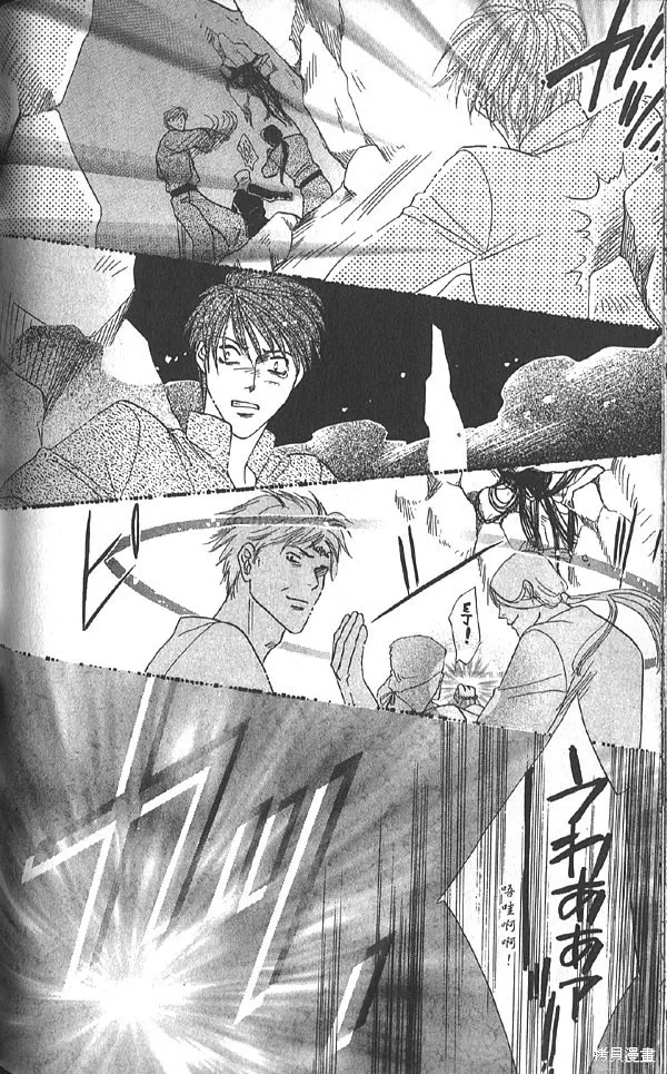 冰之魔物語,第20卷,第107张