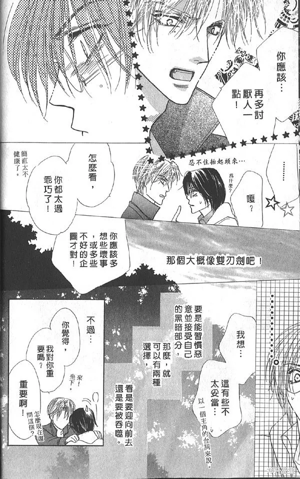冰之魔物語,第20卷,第11张