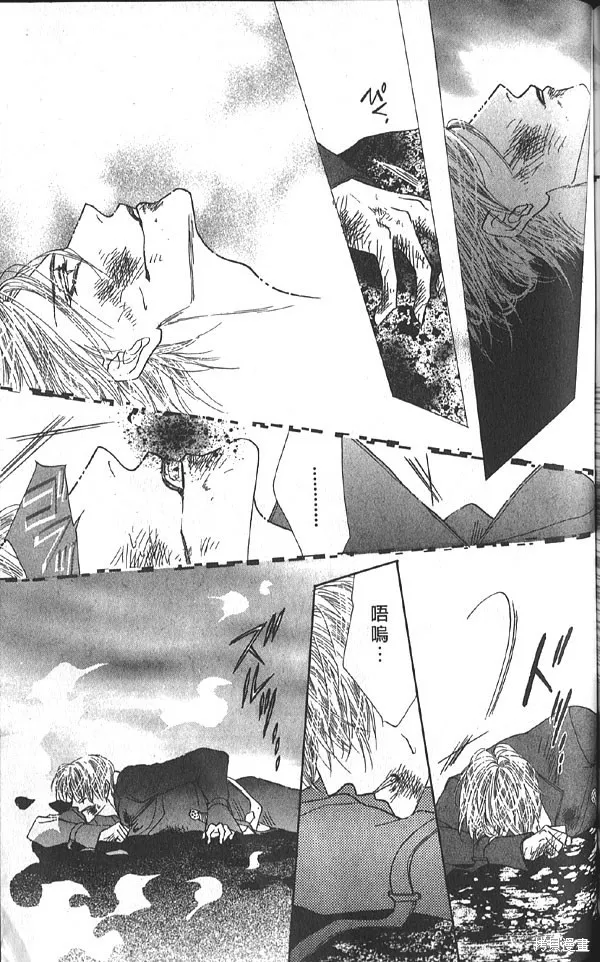 冰之魔物語,第20卷,第114张