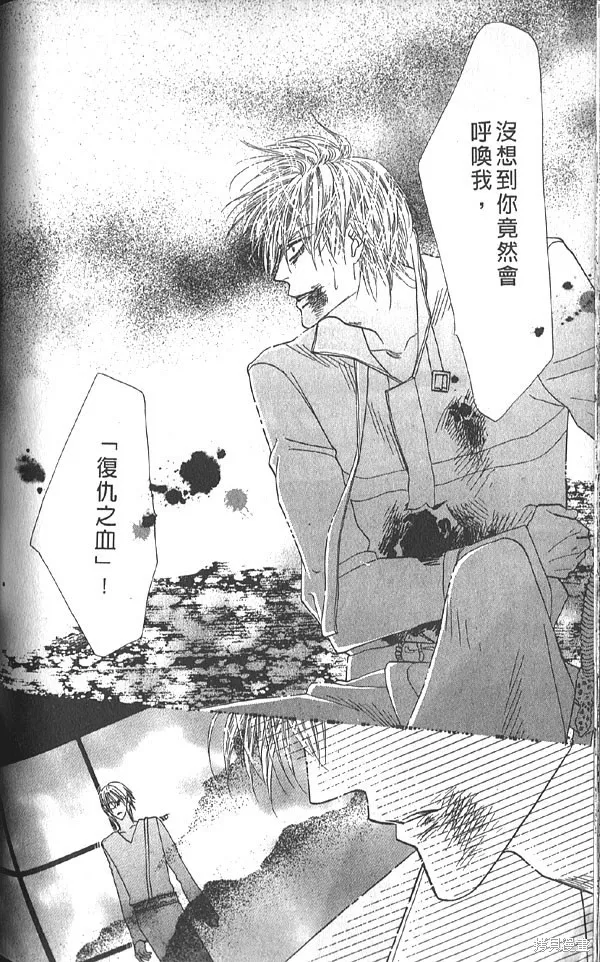 冰之魔物語,第20卷,第117张