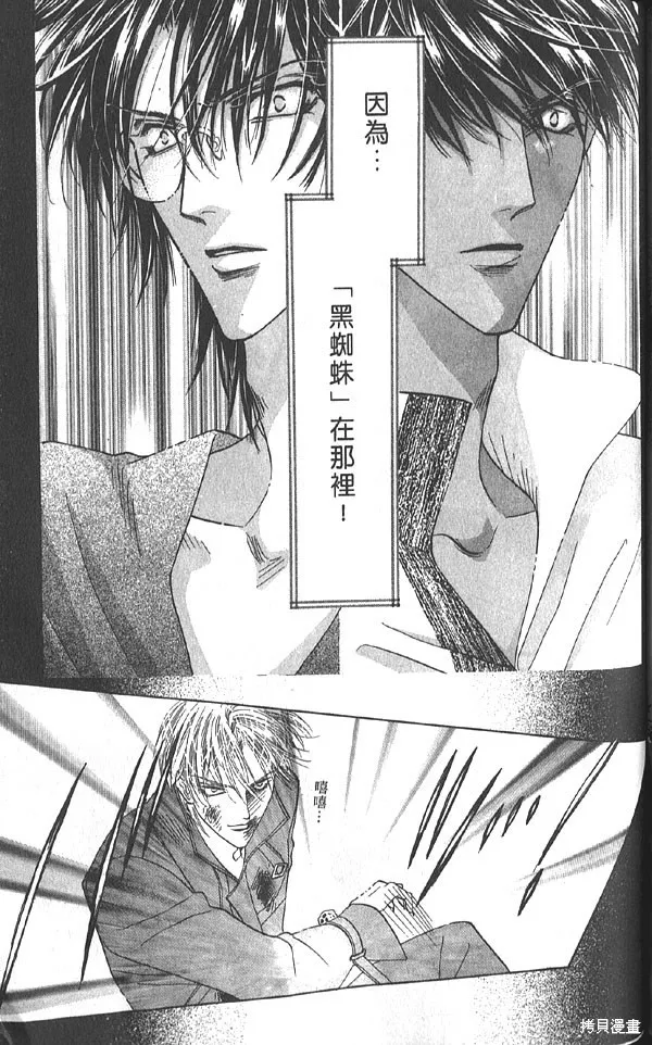 冰之魔物語,第20卷,第118张