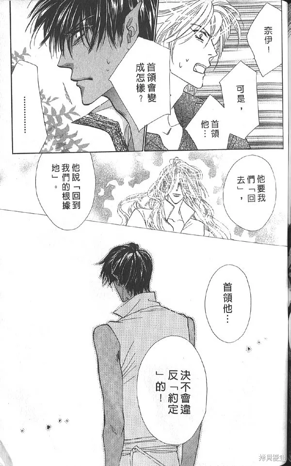 冰之魔物語,第20卷,第124张