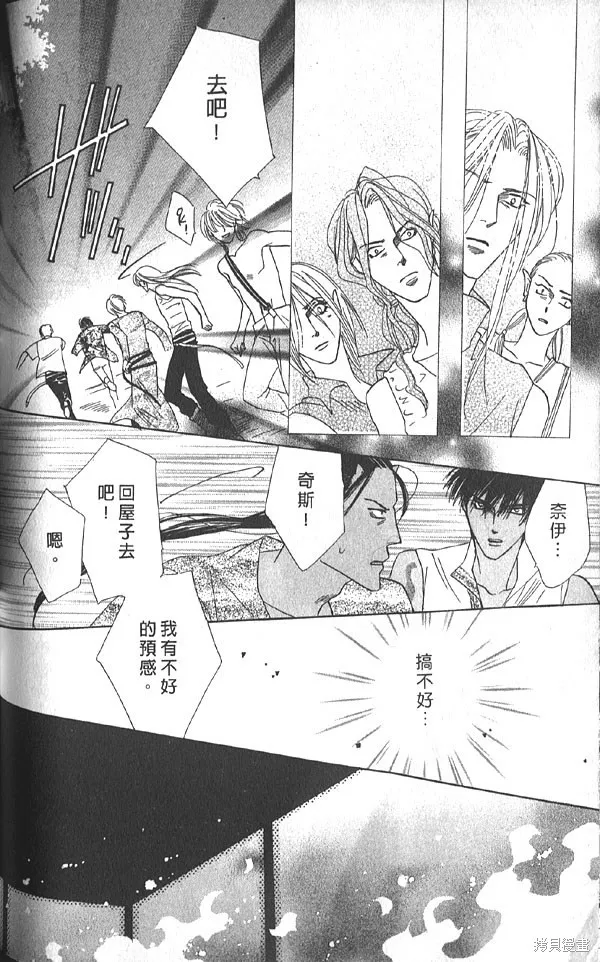 冰之魔物語,第20卷,第125张