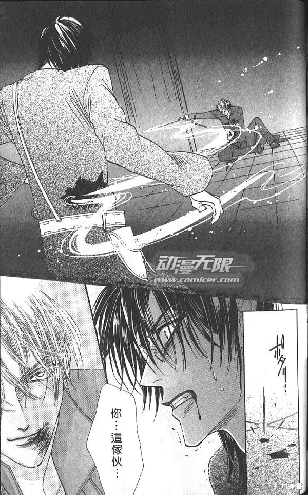 冰之魔物語,第20卷,第126张