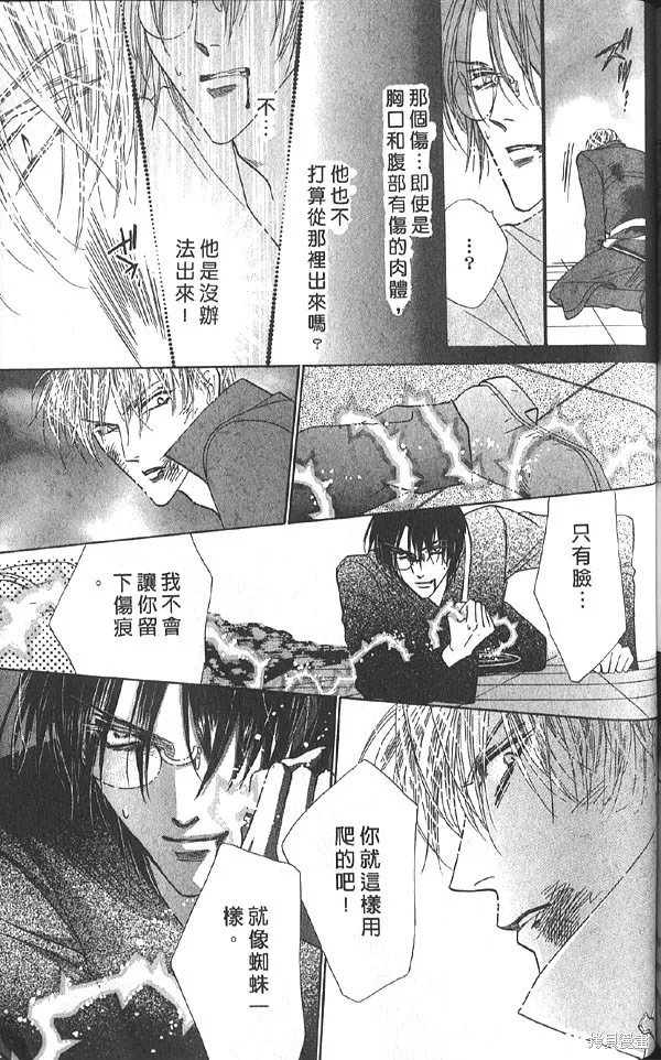 冰之魔物語,第20卷,第128张