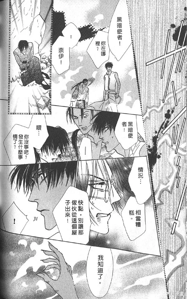 冰之魔物語,第20卷,第129张