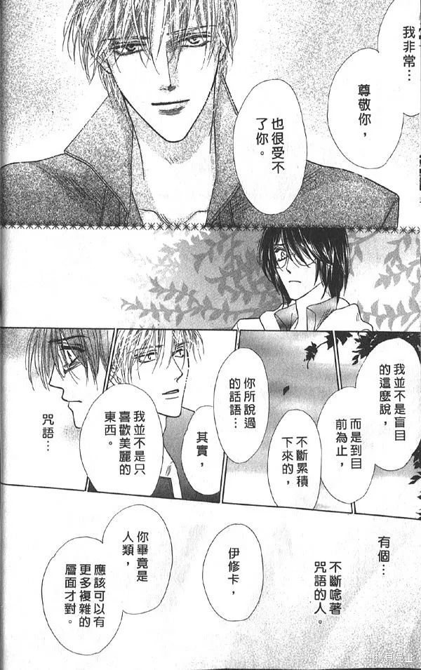 冰之魔物語,第20卷,第13张