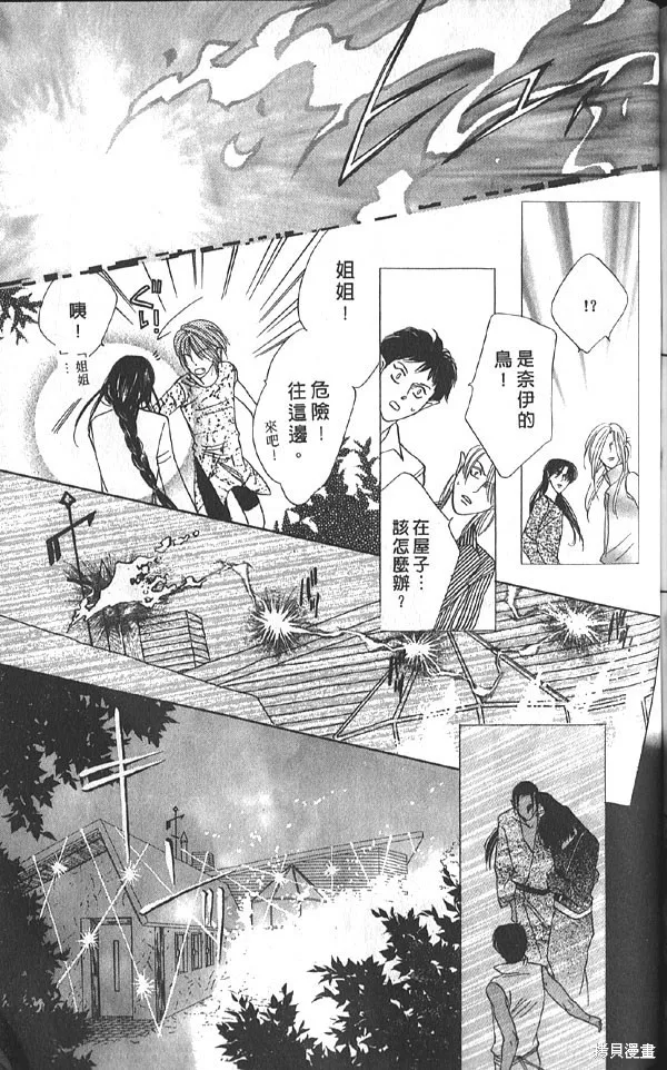 冰之魔物語,第20卷,第130张