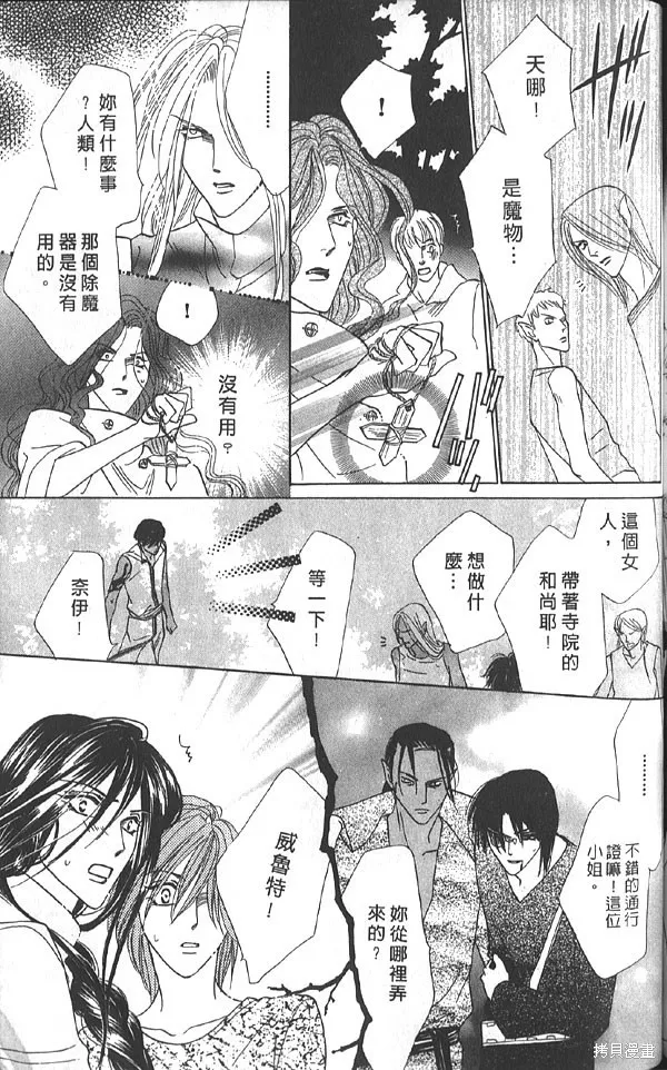 冰之魔物語,第20卷,第132张