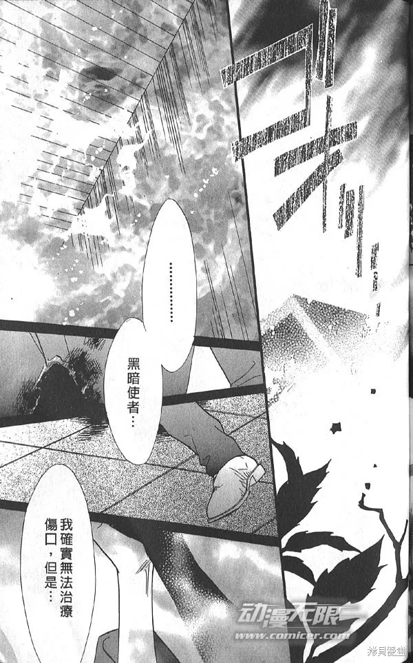 冰之魔物語,第20卷,第136张