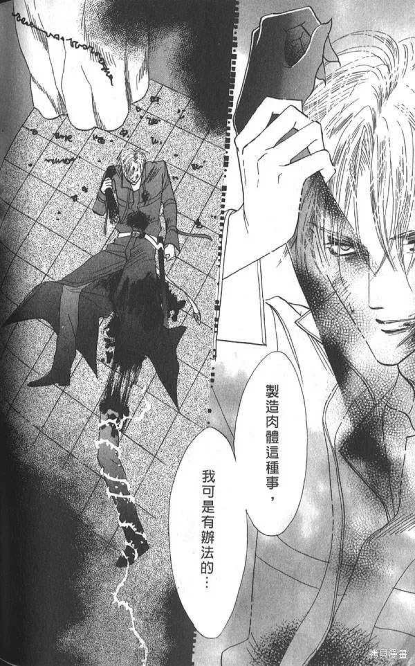 冰之魔物語,第20卷,第137张