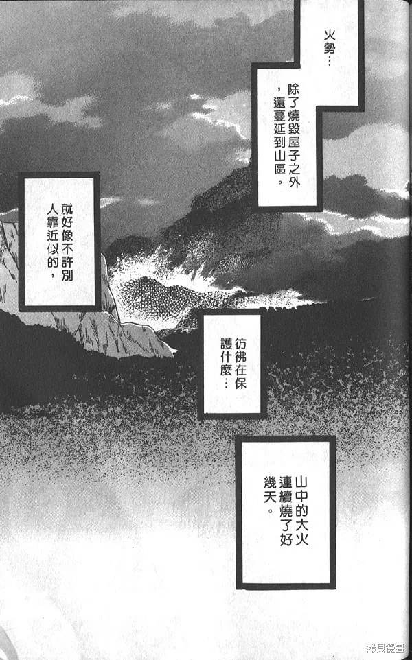 冰之魔物語,第20卷,第138张