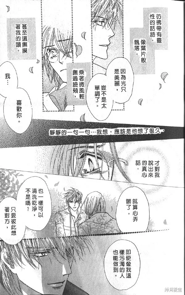 冰之魔物語,第20卷,第14张