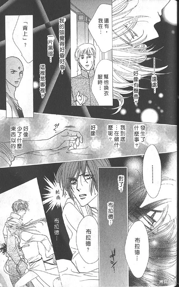 冰之魔物語,第20卷,第140张