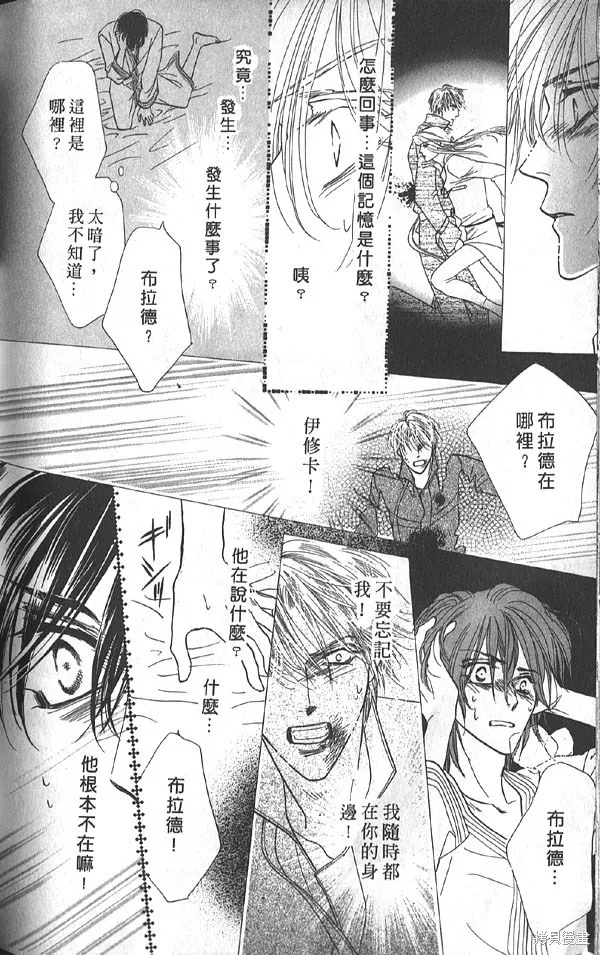 冰之魔物語,第20卷,第141张