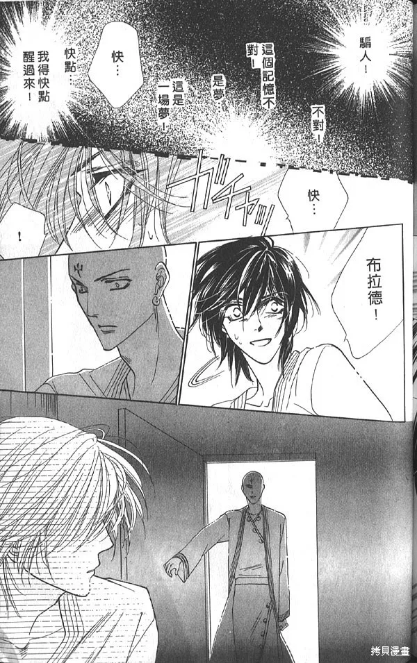 冰之魔物語,第20卷,第142张