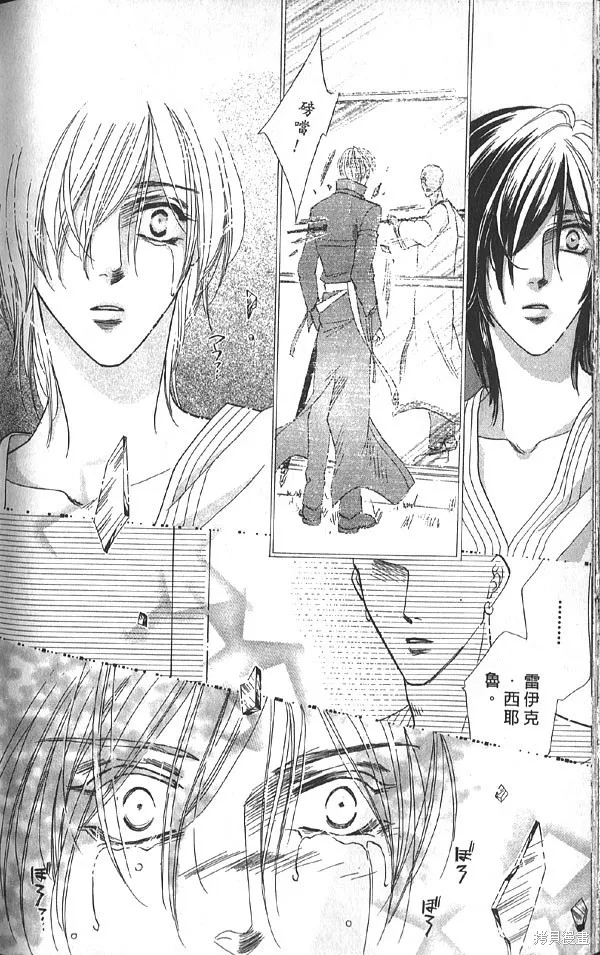 冰之魔物語,第20卷,第143张