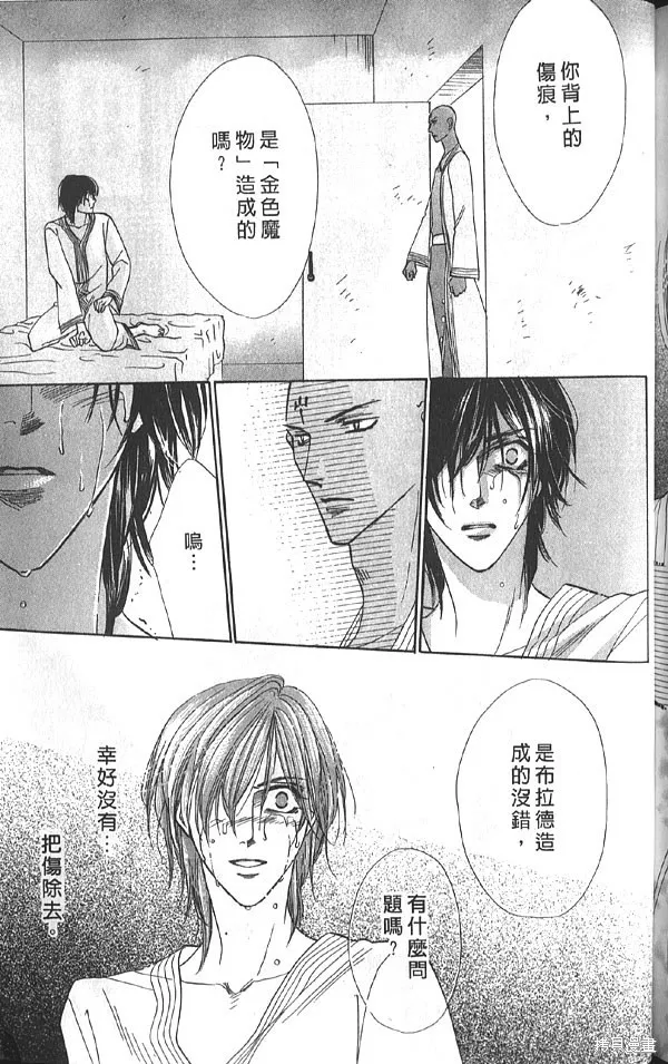 冰之魔物語,第20卷,第144张