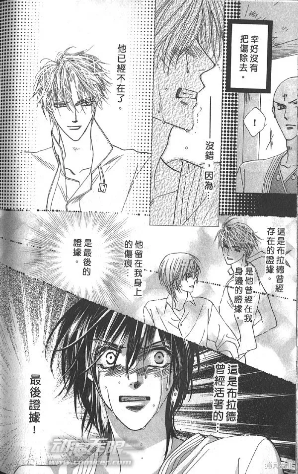 冰之魔物語,第20卷,第145张