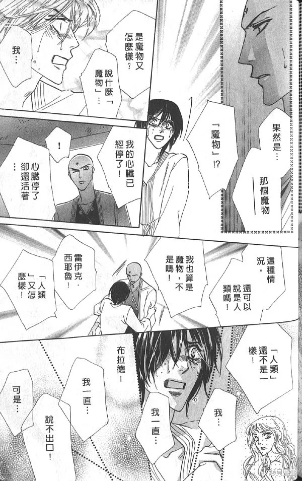 冰之魔物語,第20卷,第146张