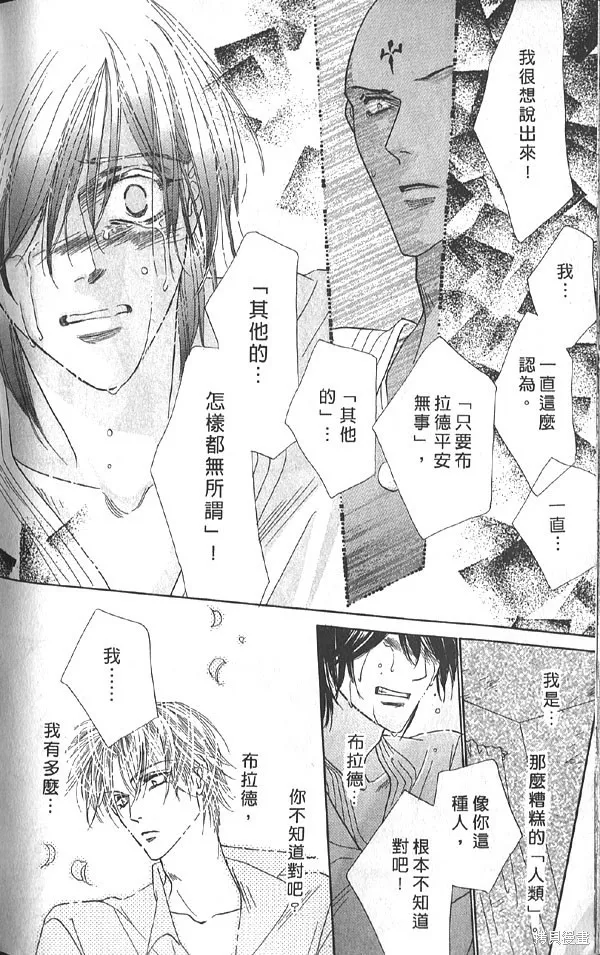 冰之魔物語,第20卷,第147张
