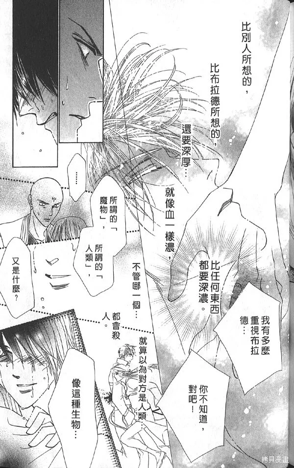 冰之魔物語,第20卷,第148张