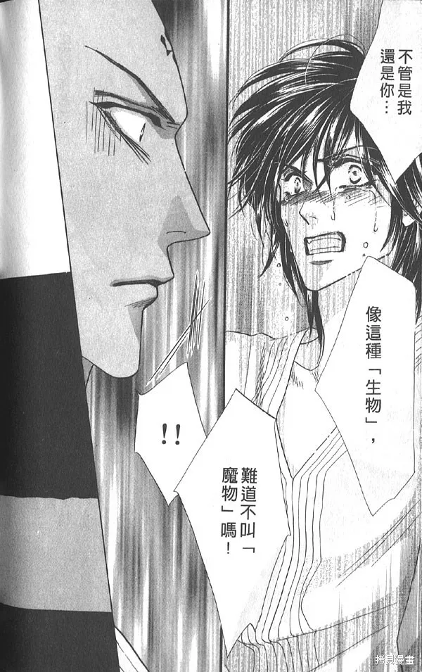 冰之魔物語,第20卷,第149张