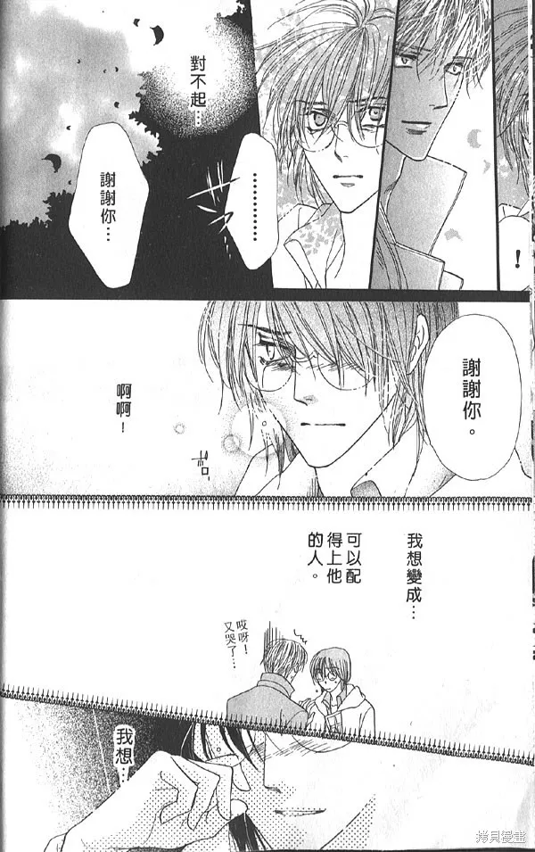 冰之魔物語,第20卷,第15张