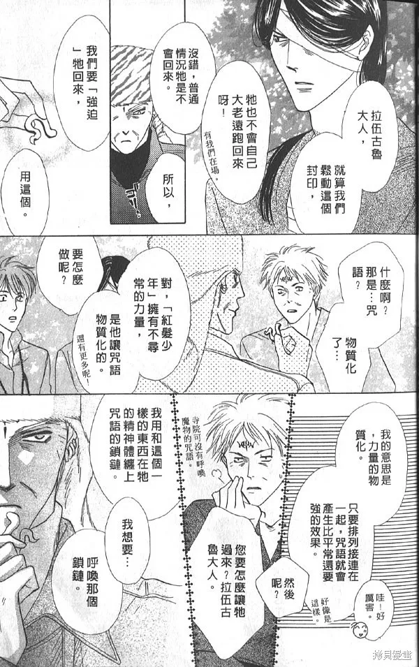 冰之魔物語,第20卷,第18张