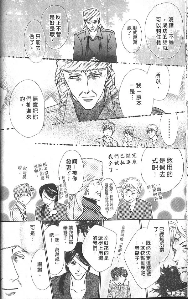 冰之魔物語,第20卷,第21张