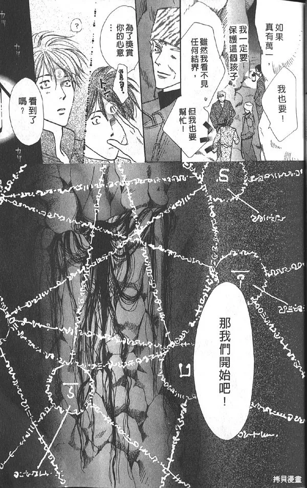 冰之魔物語,第20卷,第22张