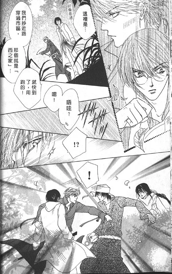 冰之魔物語,第20卷,第23张