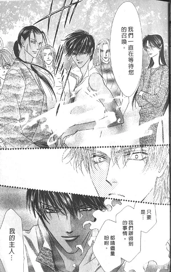 冰之魔物語,第20卷,第28张