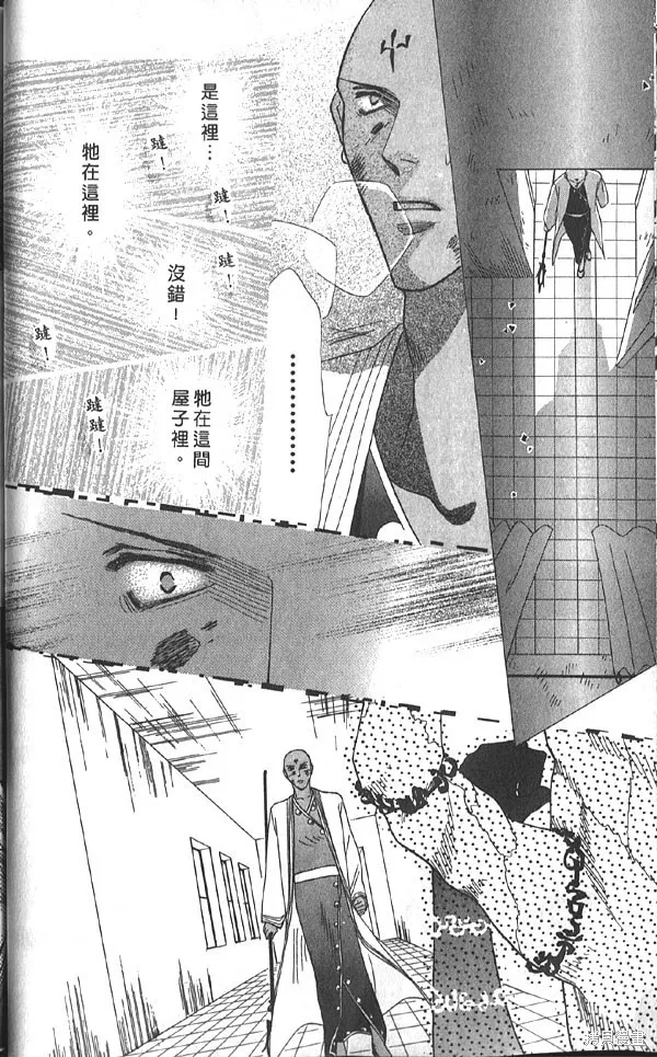冰之魔物語,第20卷,第41张